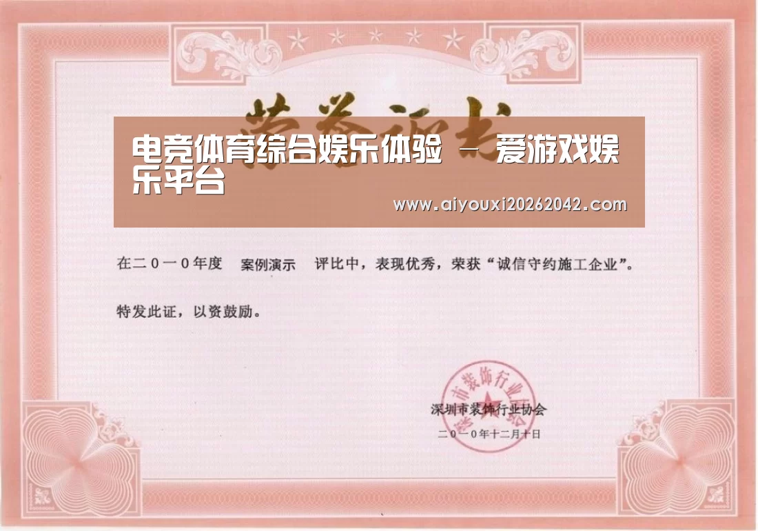 荣誉证书一(图1)