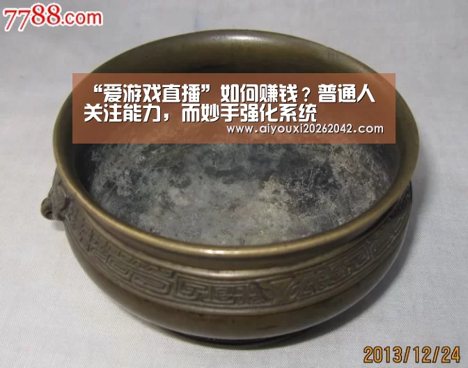 爱游戏直播