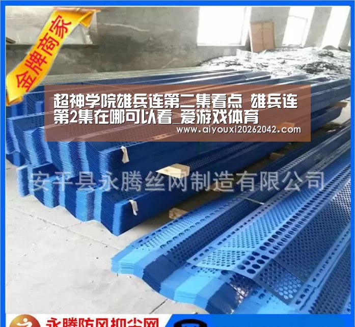 爱游戏直播