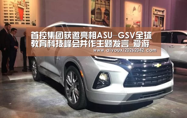 爱游戏直播