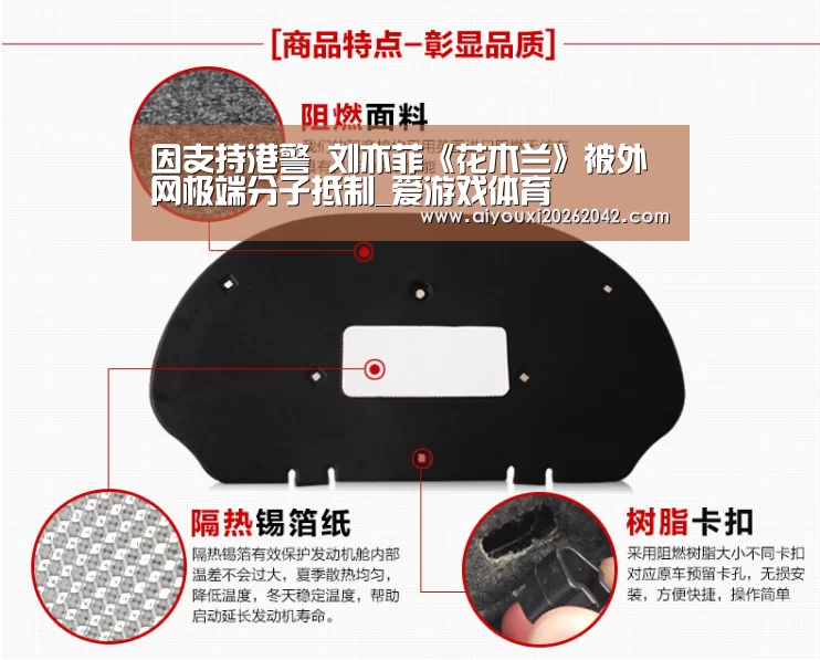因支持港警 刘亦菲《花木兰》被外网极端分子抵制_爱游戏体育(图1) 爱游戏体育