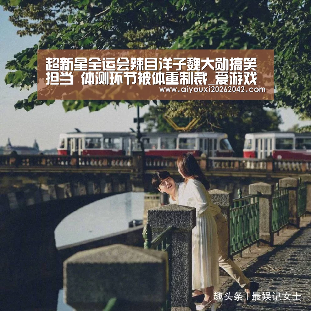 爱游戏赛事