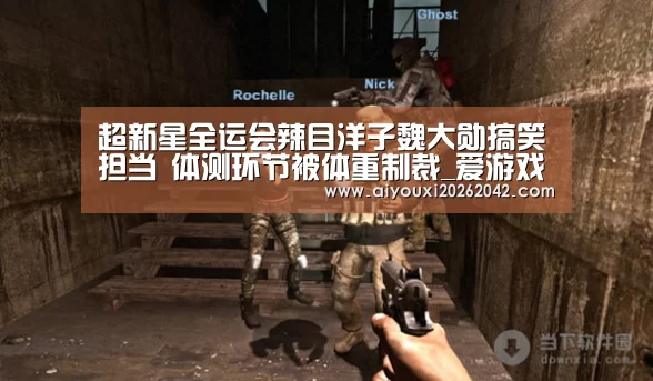 爱游戏体育