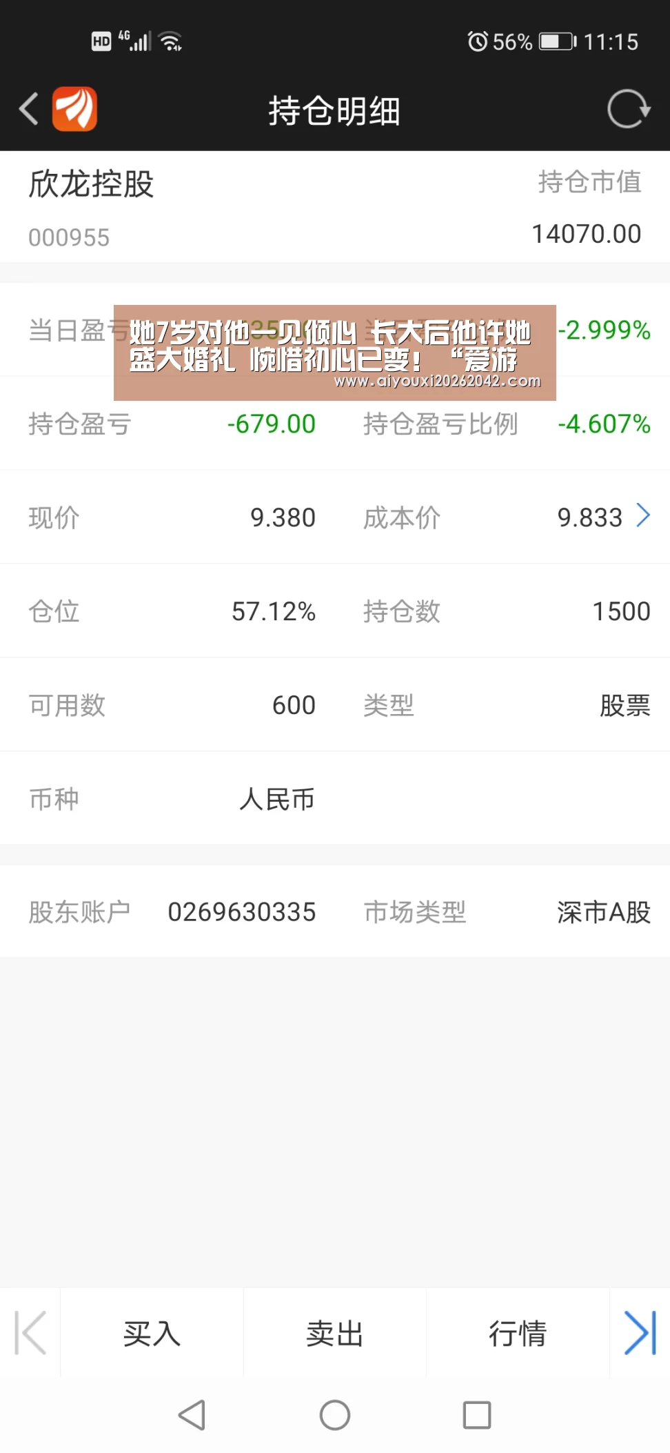 她7岁对他一见倾心 长大后他许她盛大婚礼 惋惜初心已变!“爱游戏赛事”(图2) 爱游戏赛事