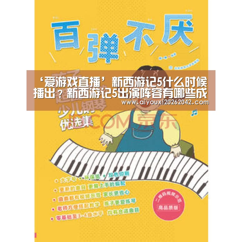 爱游戏直播