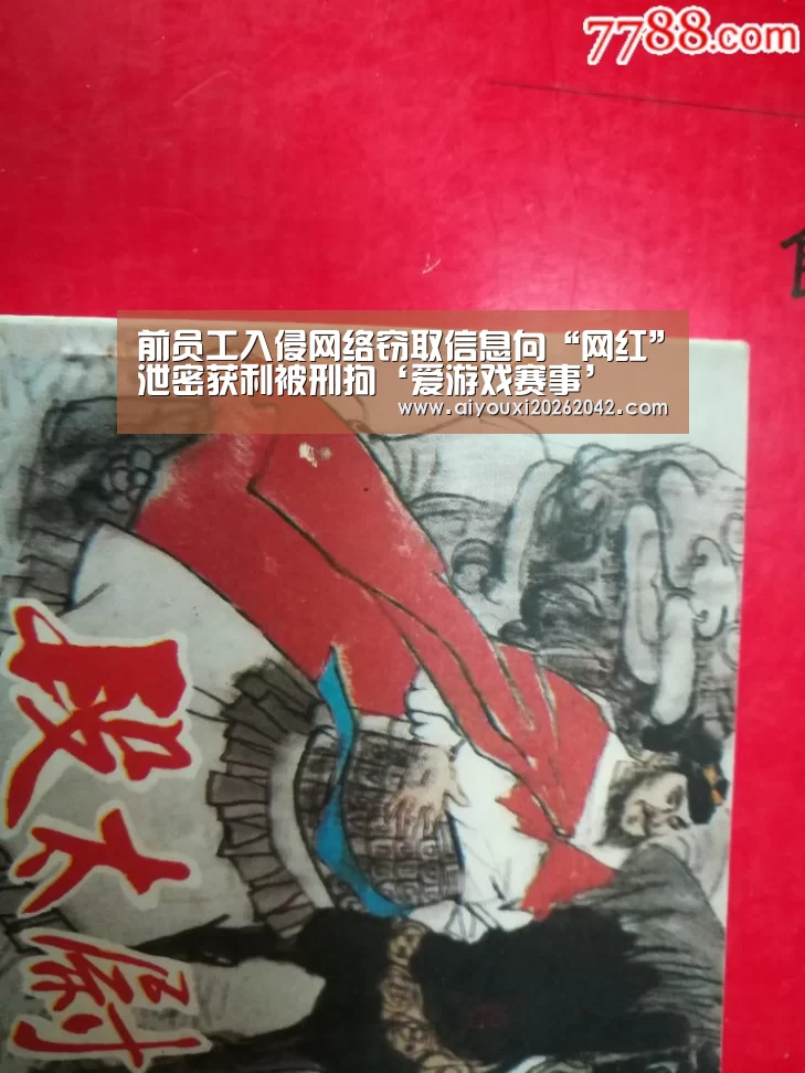 爱游戏下载